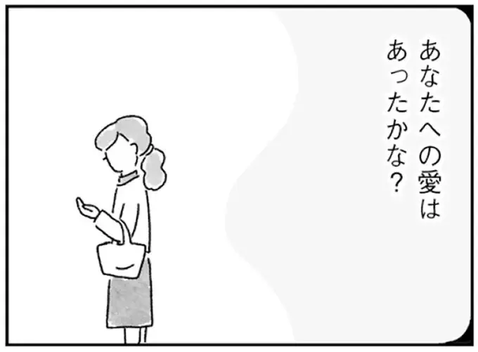 妊娠のためだけに愛し合った夜。私は夫を愛していた？／33歳という日々1（1）