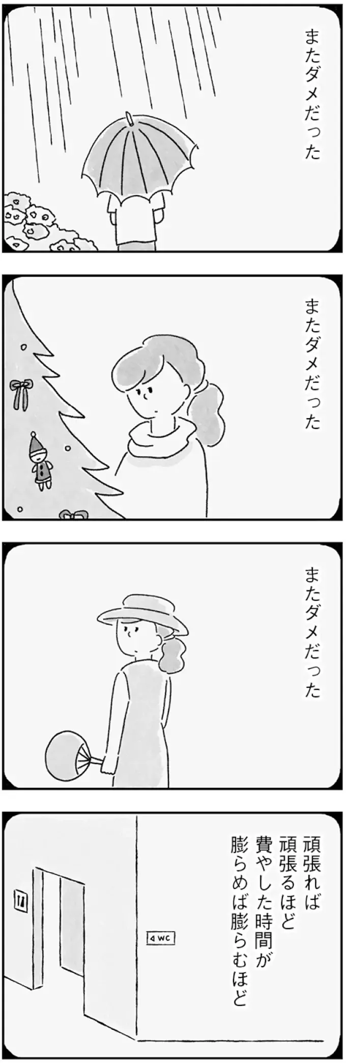 妊娠のためだけに愛し合った夜。私は夫を愛していた？／33歳という日々1（7）