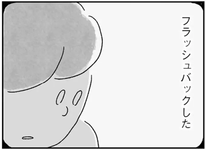 妊娠に焦る私に寄り添ってくれた夫をないがしろにした日々。気づいた時には背を向けていた／33歳という日々1（1）
