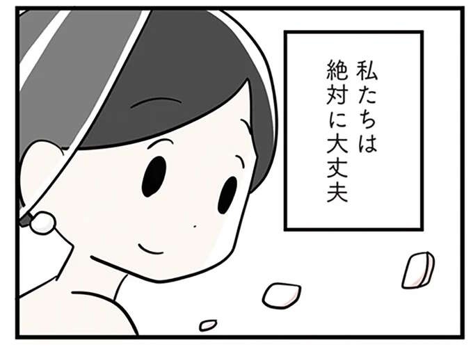 「あなた誰？」夫の中身が別人に変わってしまったら...愛し続けることはできますか？／夫がわたしを忘れる日まで（1）
