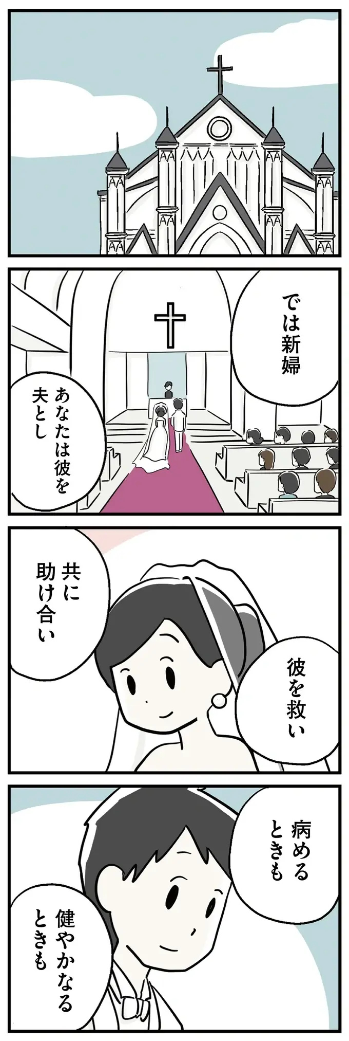 「あなた誰？」夫の中身が別人に変わってしまったら...愛し続けることはできますか？／夫がわたしを忘れる日まで（3）