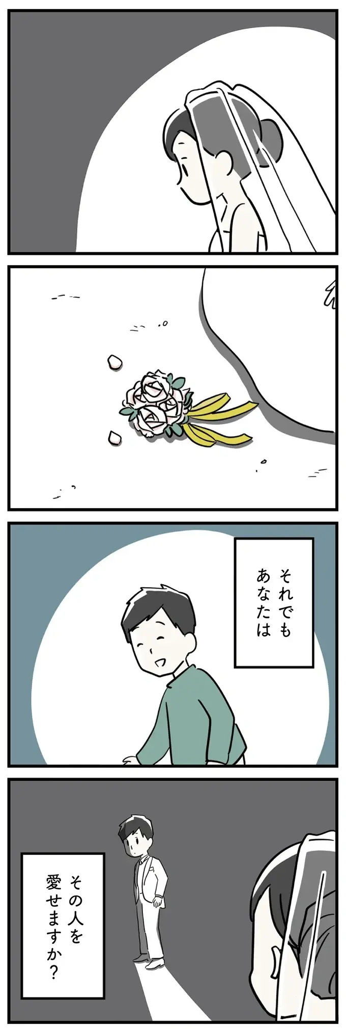 「あなた誰？」夫の中身が別人に変わってしまったら...愛し続けることはできますか？／夫がわたしを忘れる日まで（10）