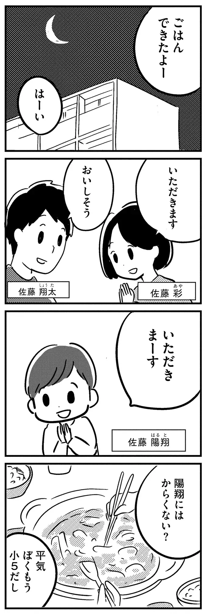 『夫がわたしを忘れる日まで』（11）