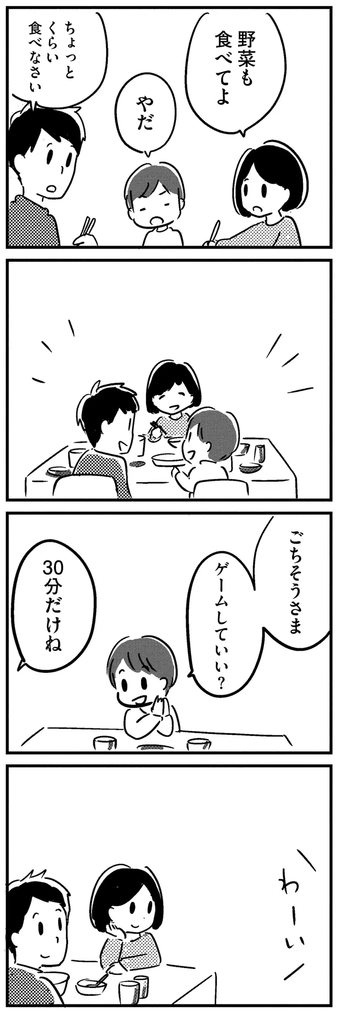 『夫がわたしを忘れる日まで』（12）