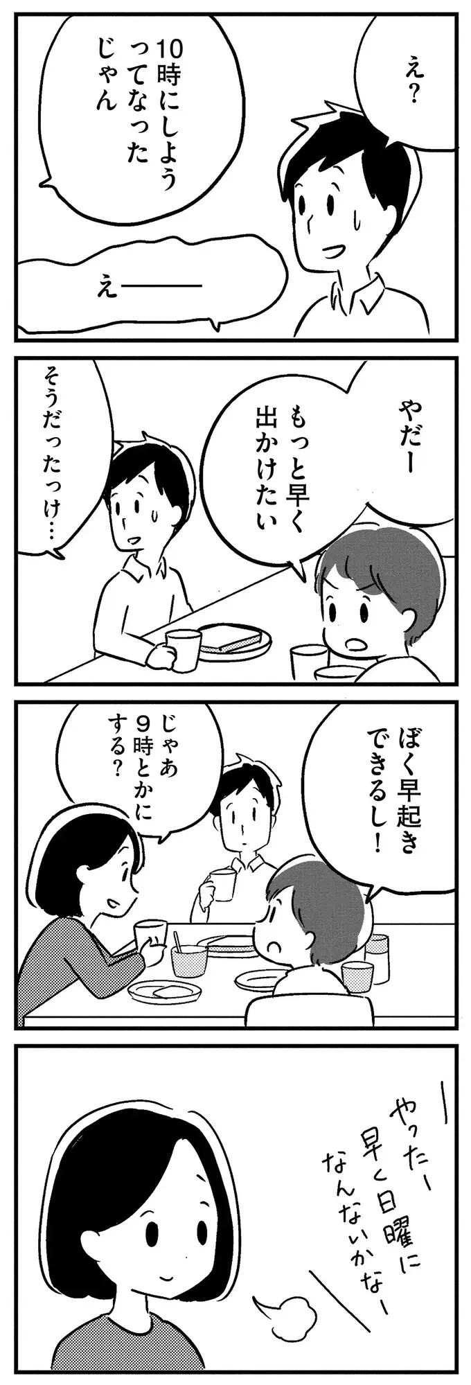 『夫がわたしを忘れる日まで』（22）