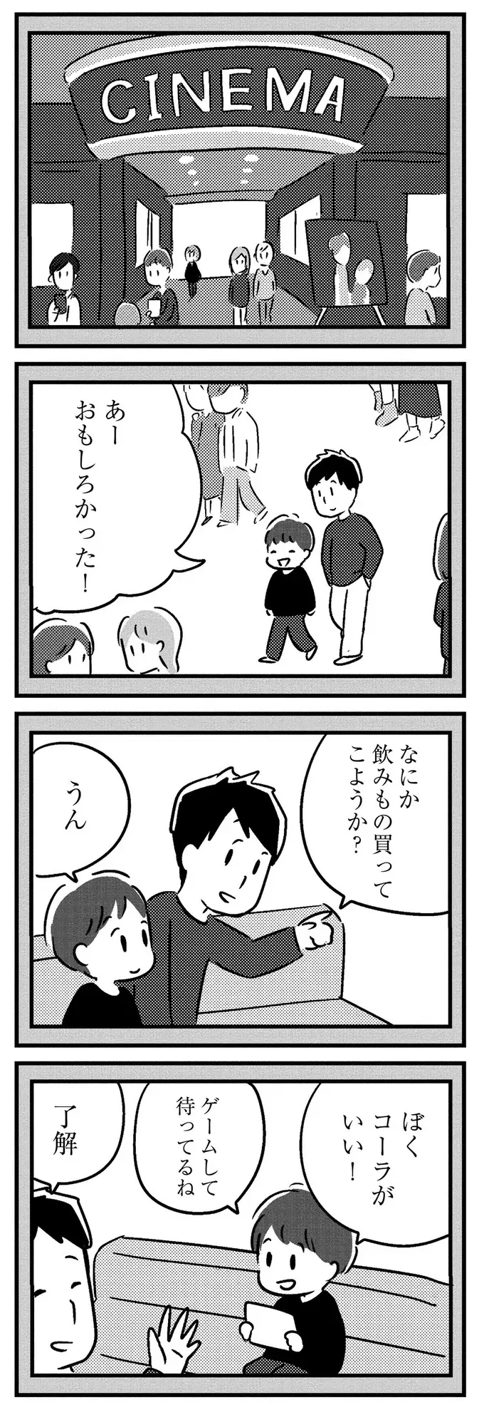 『夫がわたしを忘れる日まで』（47）