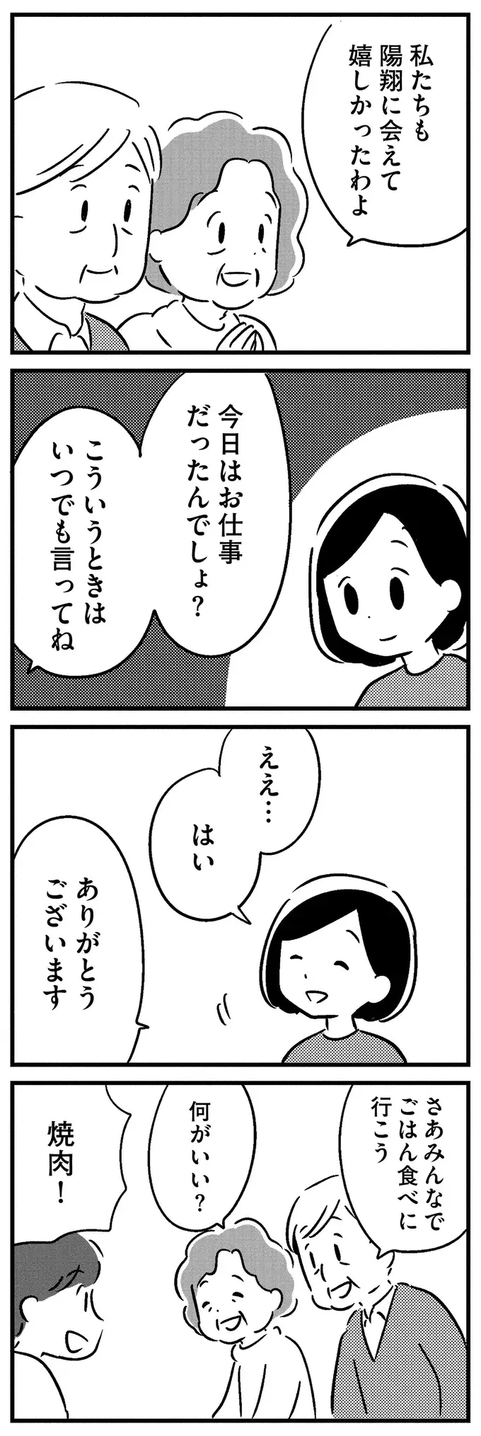 『夫がわたしを忘れる日まで』（69）