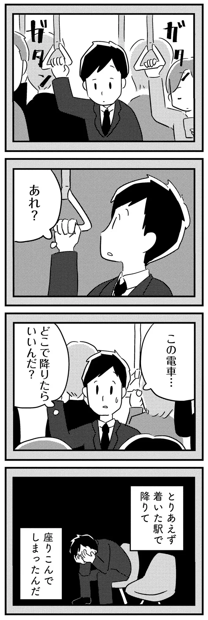 『夫がわたしを忘れる日まで』（98）