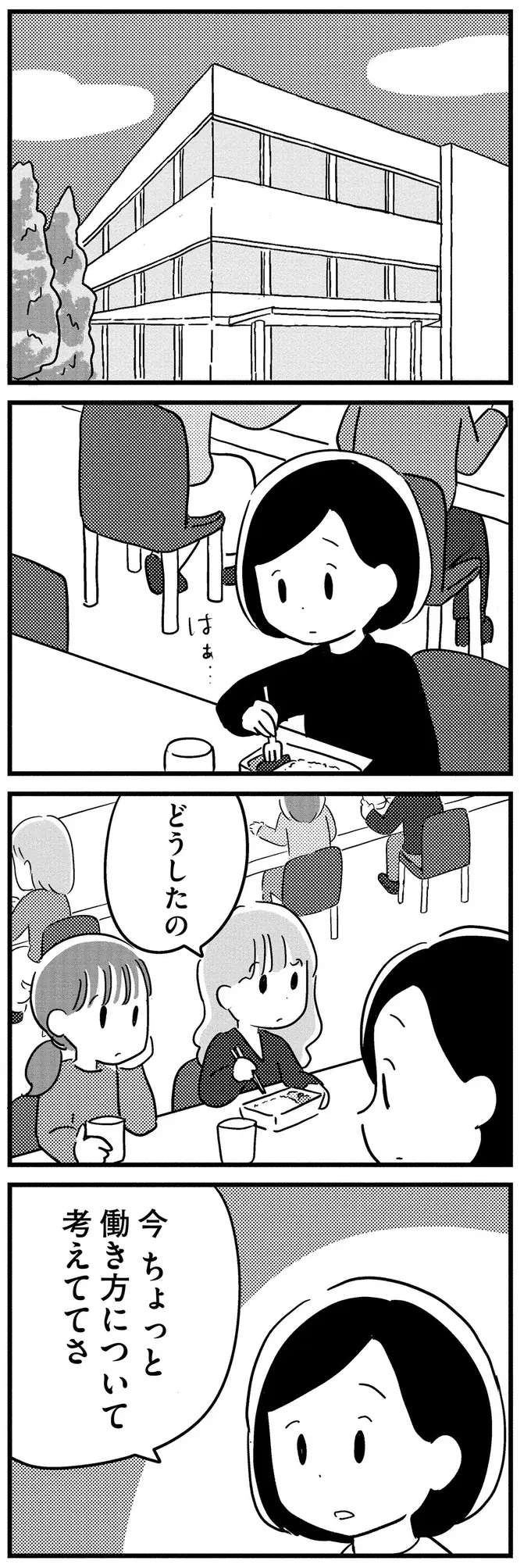 『夫がわたしを忘れる日まで』（102）