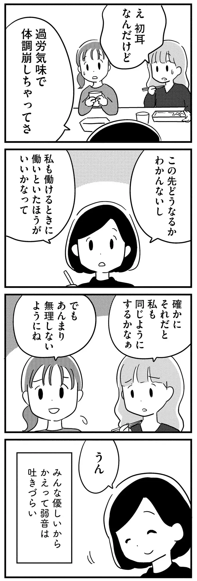 『夫がわたしを忘れる日まで』（104）