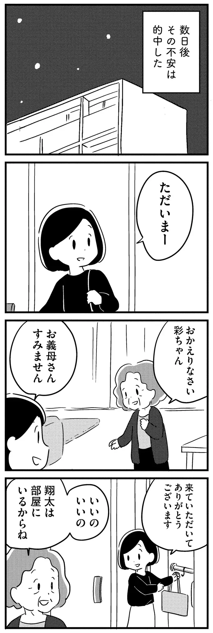 『夫がわたしを忘れる日まで』（118）