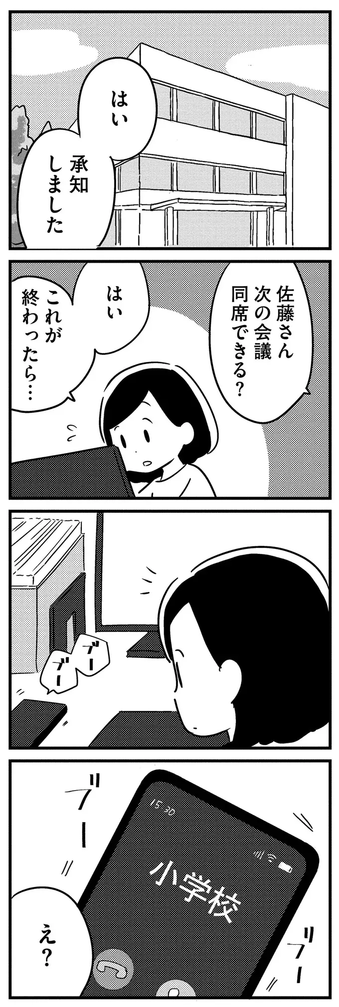 『夫がわたしを忘れる日まで』（128）