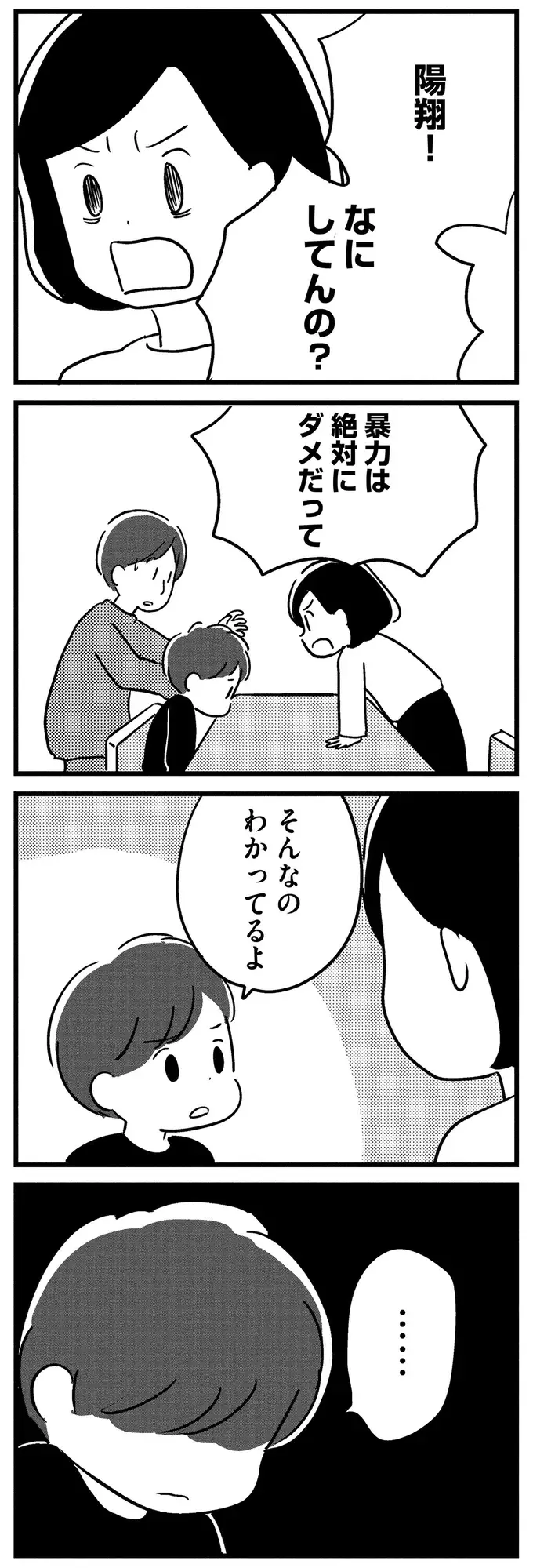 『夫がわたしを忘れる日まで』（130）