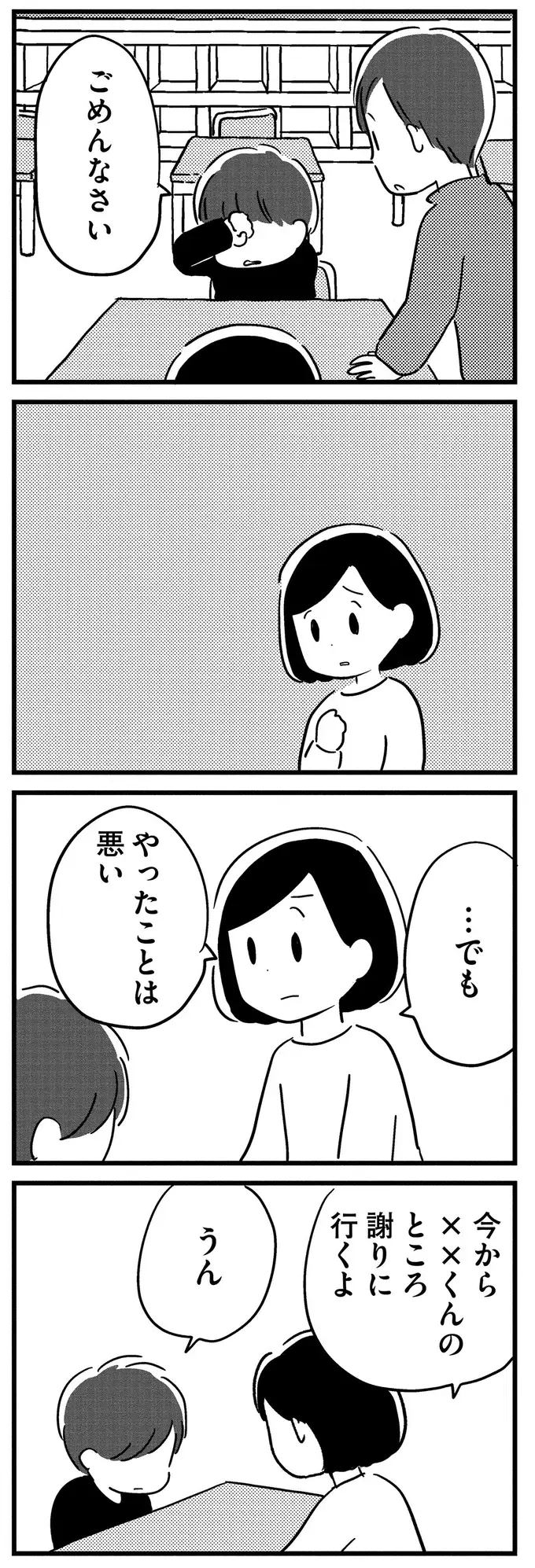 『夫がわたしを忘れる日まで』（133）