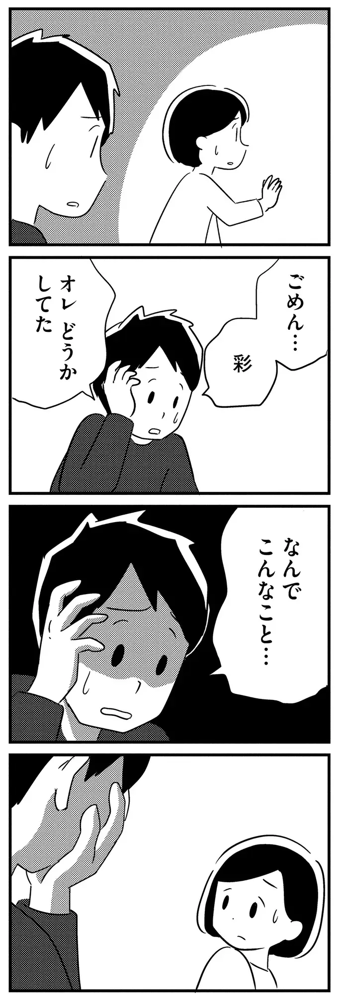 『夫がわたしを忘れる日まで』（144）
