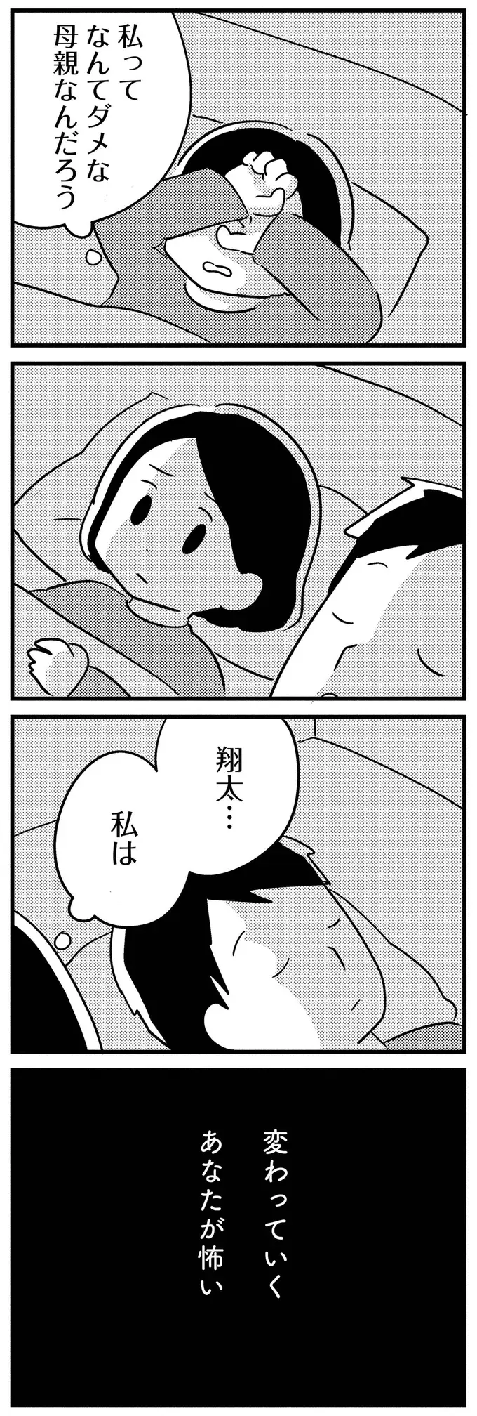 『夫がわたしを忘れる日まで』（152）
