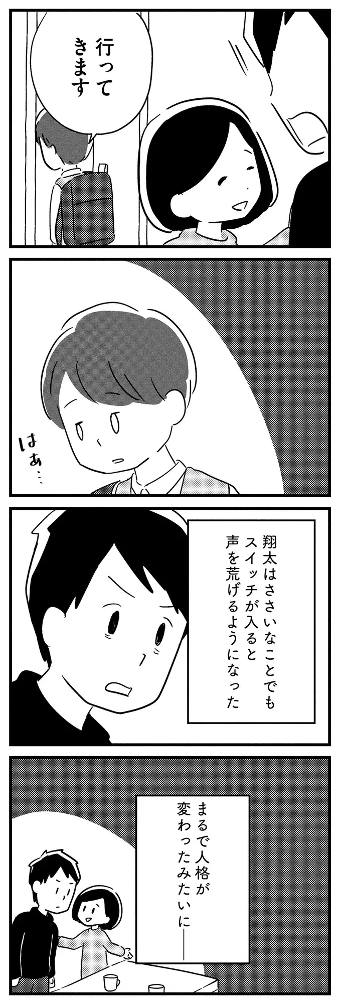 『夫がわたしを忘れる日まで』（169）