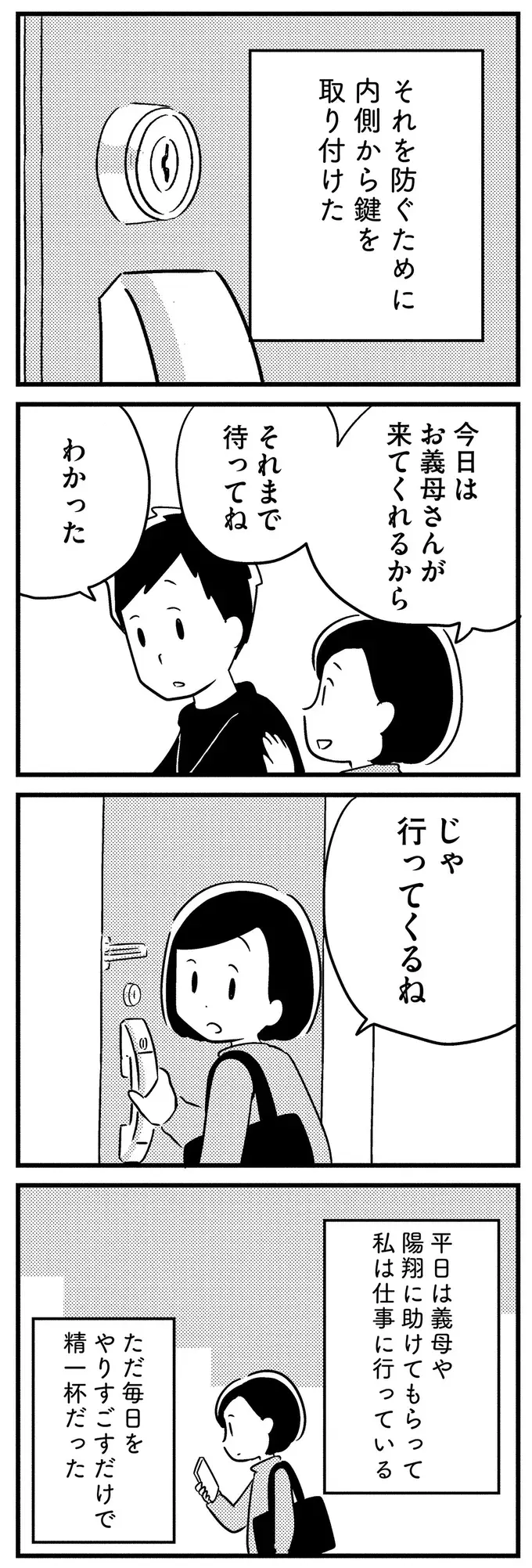 『夫がわたしを忘れる日まで』（174）