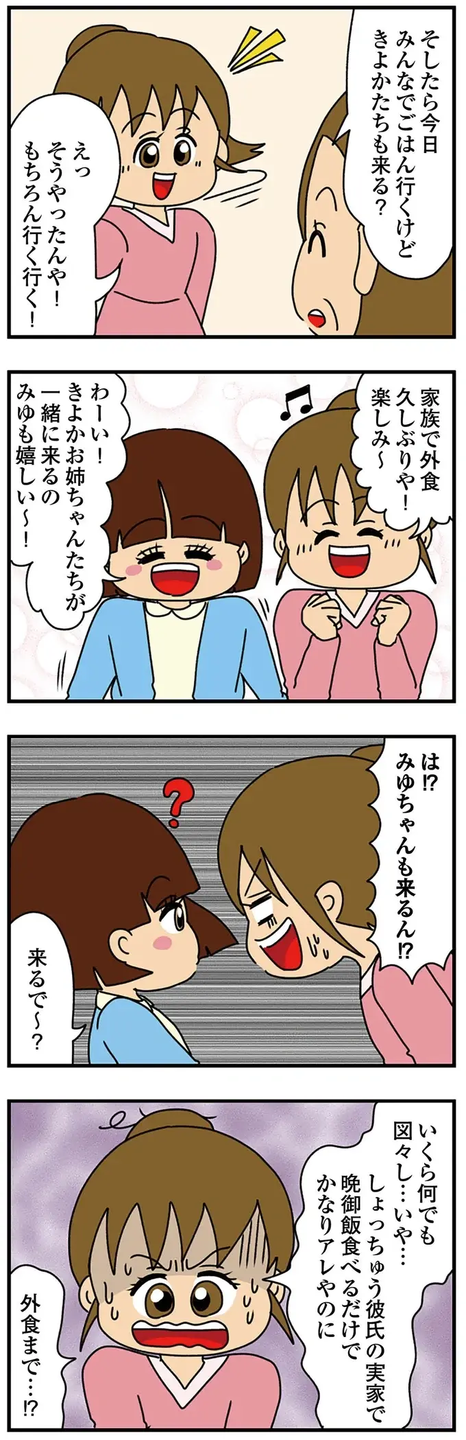 「吊り革におてて届かん！」って、大学生だろ！ 甘やかされて育ったのが丸分かりの女性。電車内の「幼いアピール」が...（3）