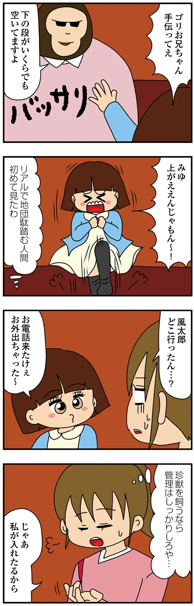 マスクが大きいと小顔アピールする女子大生。一瞬で論破された彼女の反応が...ヤバッ（9）
