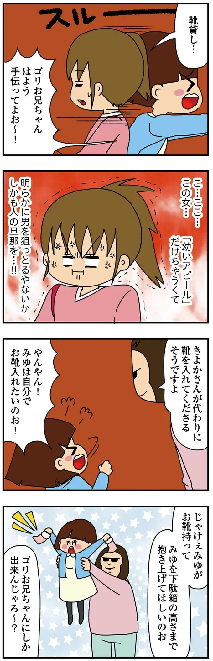 マスクが大きいと小顔アピールする女子大生。一瞬で論破された彼女の反応が...ヤバッ（10）