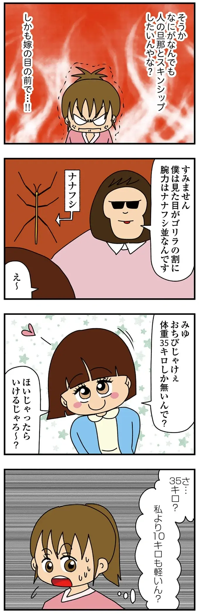 マスクが大きいと小顔アピールする女子大生。一瞬で論破された彼女の反応が...ヤバッ（11）