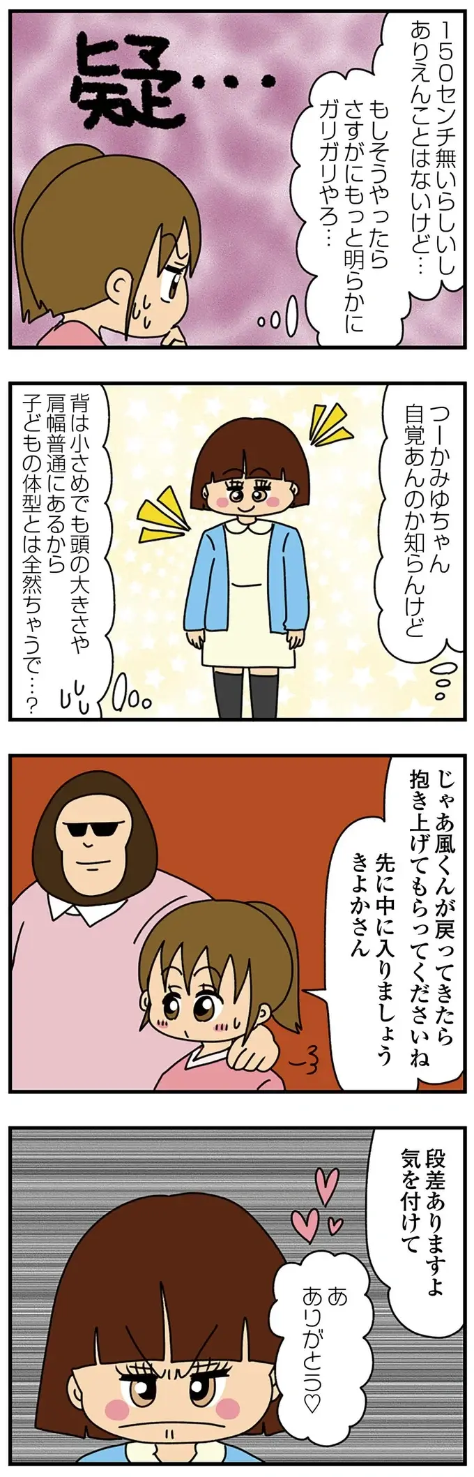 マスクが大きいと小顔アピールする女子大生。一瞬で論破された彼女の反応が...ヤバッ（12）