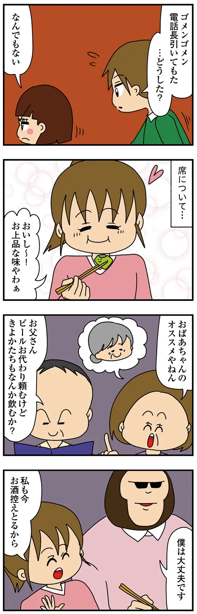 マスクが大きいと小顔アピールする女子大生。一瞬で論破された彼女の反応が...ヤバッ（13）