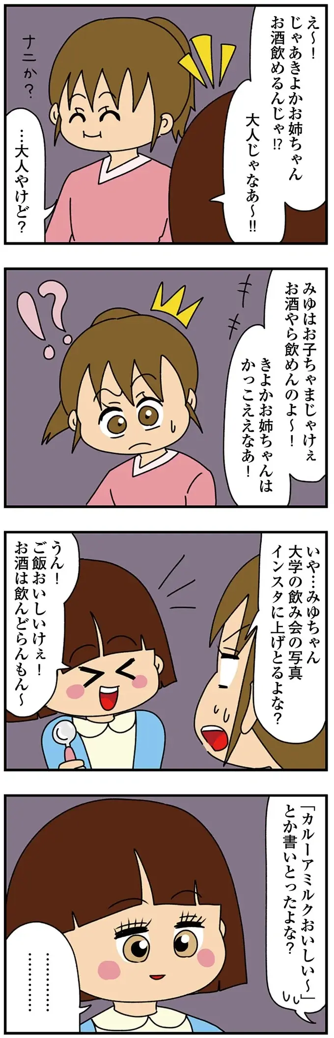 マスクが大きいと小顔アピールする女子大生。一瞬で論破された彼女の反応が...ヤバッ（14）