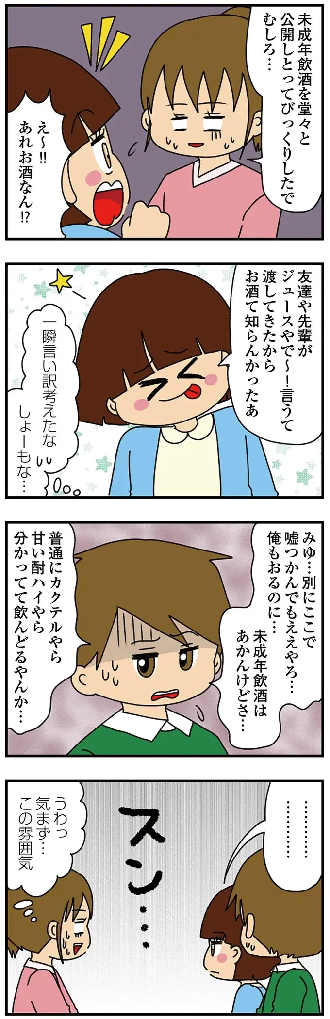 マスクが大きいと小顔アピールする女子大生。一瞬で論破された彼女の反応が...ヤバッ（15）