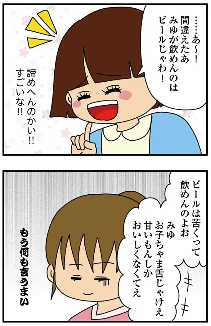 マスクが大きいと小顔アピールする女子大生。一瞬で論破された彼女の反応が...ヤバッ（16）
