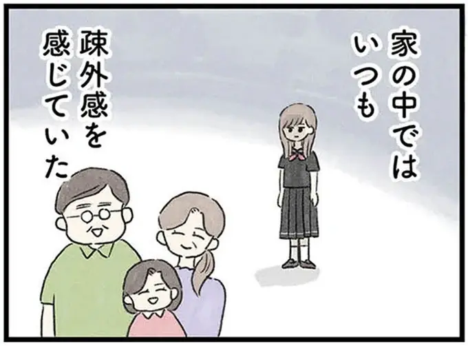 「結婚してよかった」初めて得た家族の安らぎをかみしめる女性。でも、どうしてこんなことに...／隠された家族（1）
