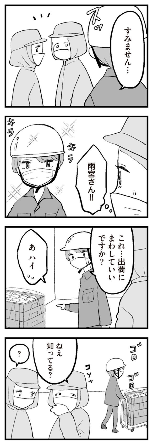 『あのママが妬ましい 幸せ比べ、天国で地獄』（4）