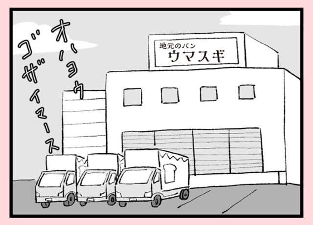 『あのママが妬ましい 幸せ比べ、天国で地獄』（11）