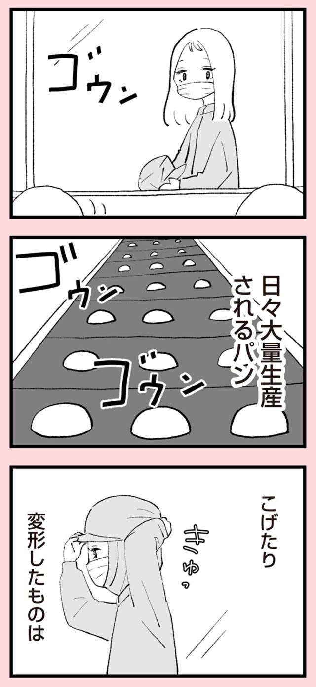 『あのママが妬ましい 幸せ比べ、天国で地獄』（12）