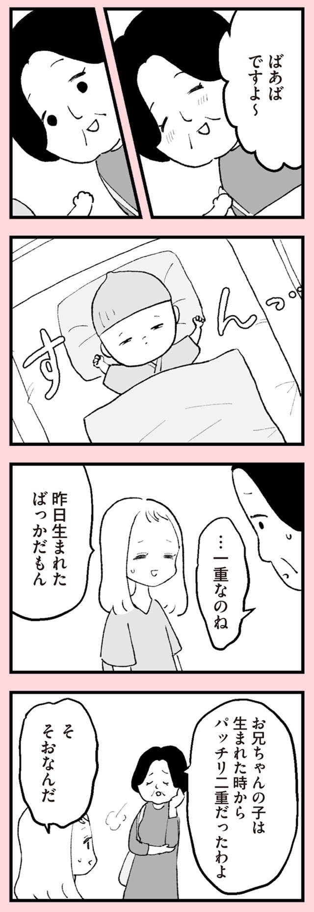 『あのママが妬ましい 幸せ比べ、天国で地獄』（15）