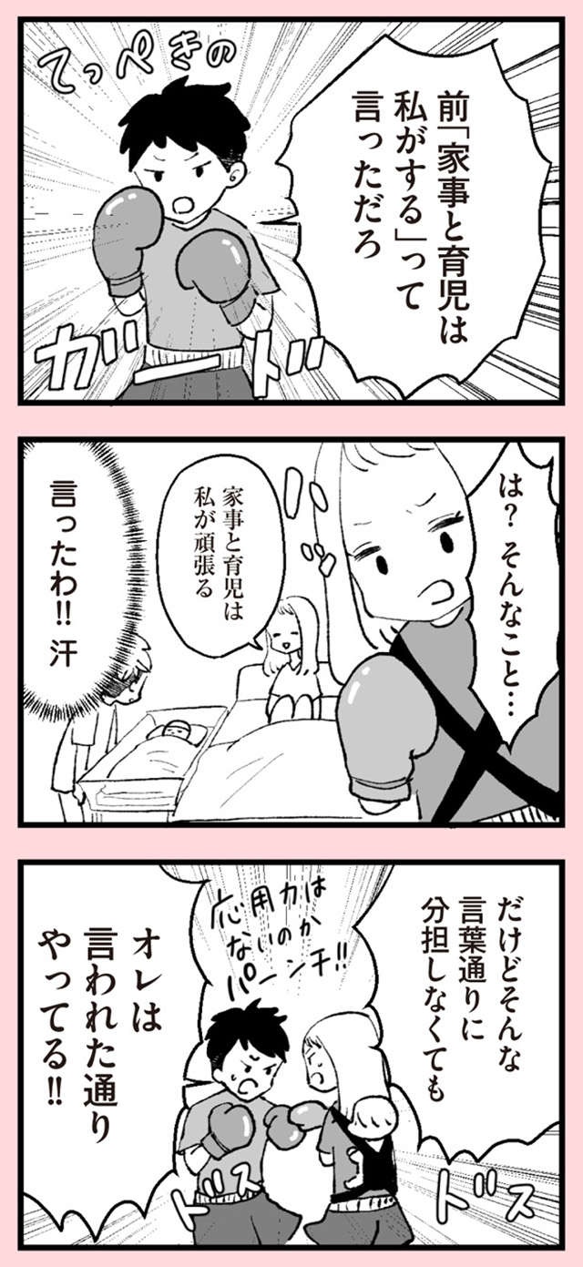 『あのママが妬ましい 幸せ比べ、天国で地獄』（32）