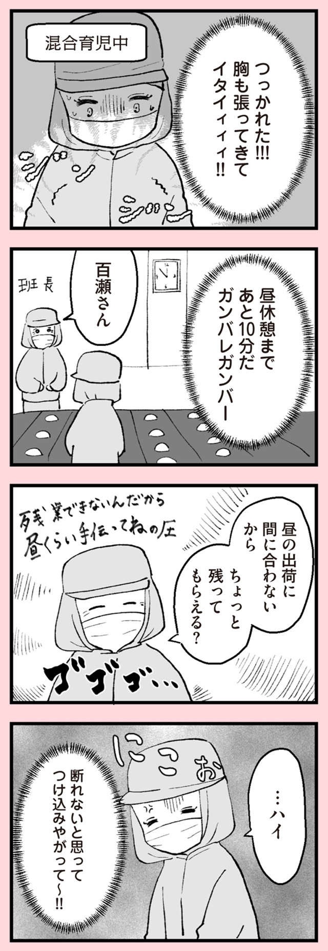 『あのママが妬ましい 幸せ比べ、天国で地獄』（37）