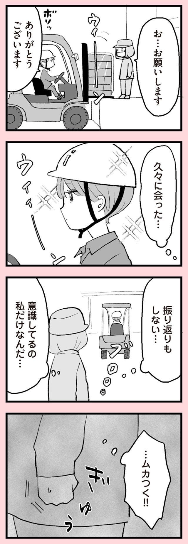 『あのママが妬ましい 幸せ比べ、天国で地獄』（39）
