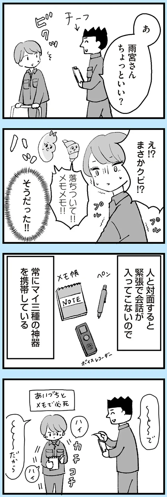 『あのママが妬ましい 幸せ比べ、天国で地獄』（42）