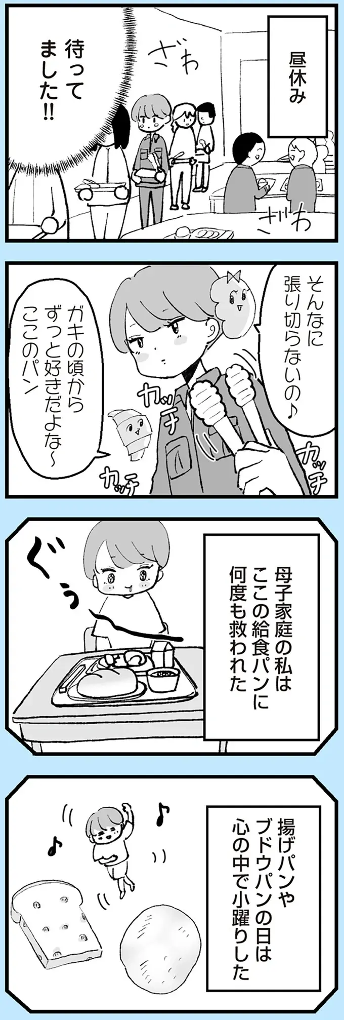 『あのママが妬ましい 幸せ比べ、天国で地獄』（46）