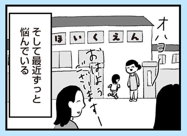 『あのママが妬ましい 幸せ比べ、天国で地獄』（48）