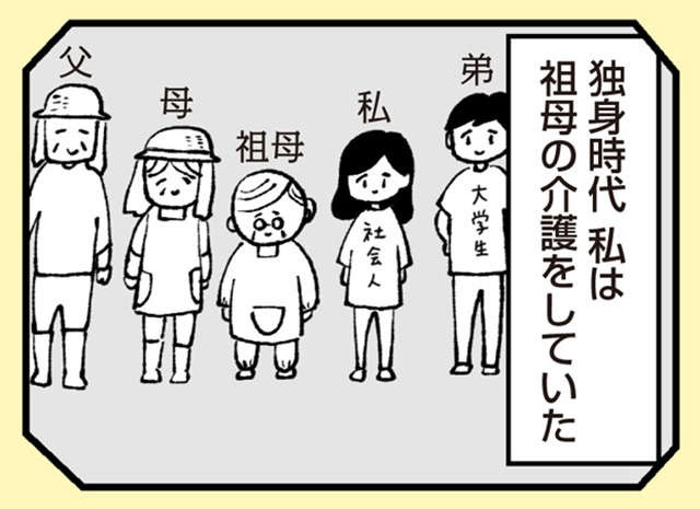 『あのママが妬ましい 幸せ比べ、天国で地獄』（68）