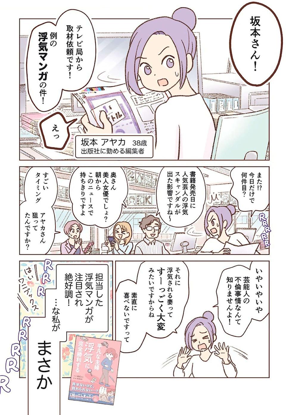 『探偵をつけて浮気に完全勝利する』（3）