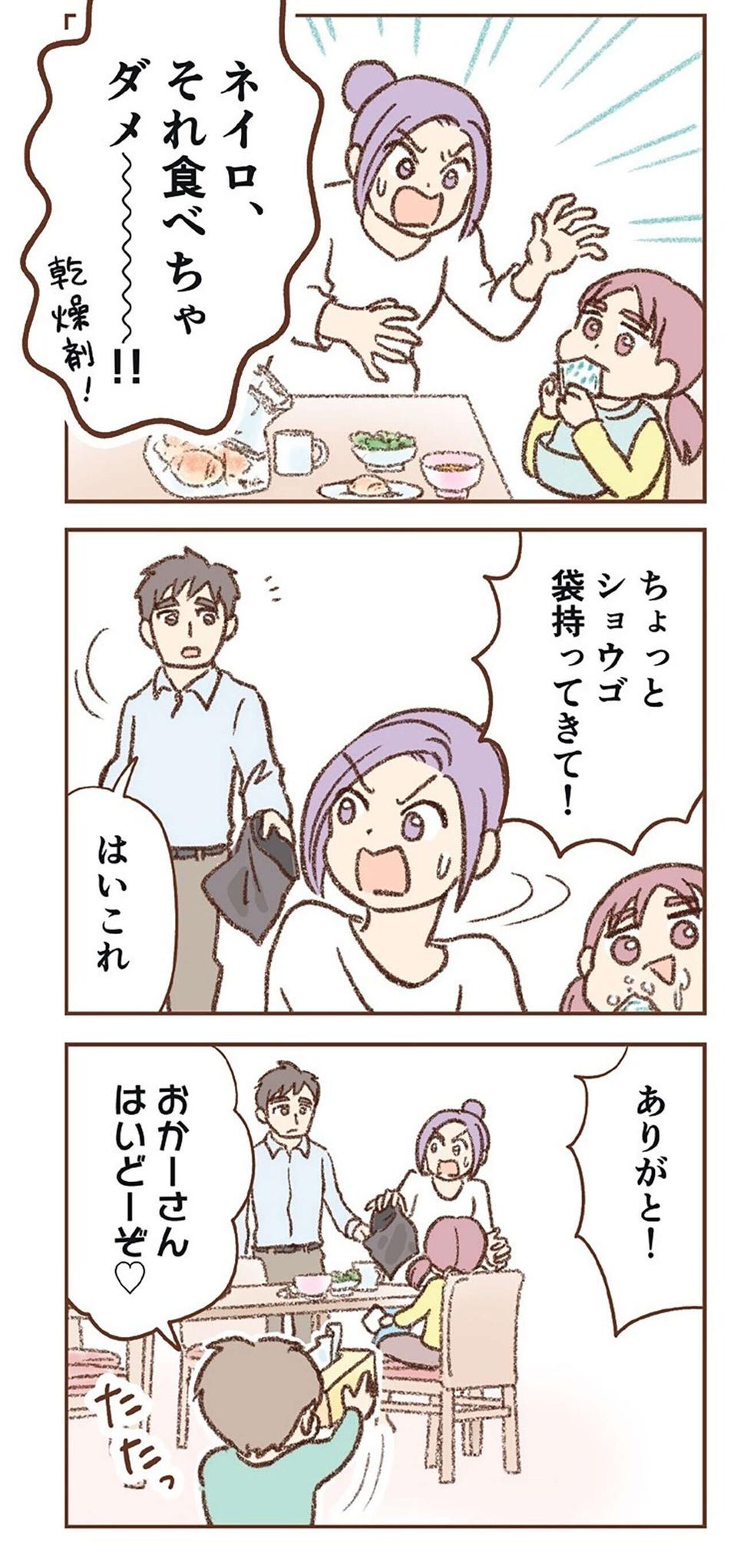 『探偵をつけて浮気に完全勝利する』（7）