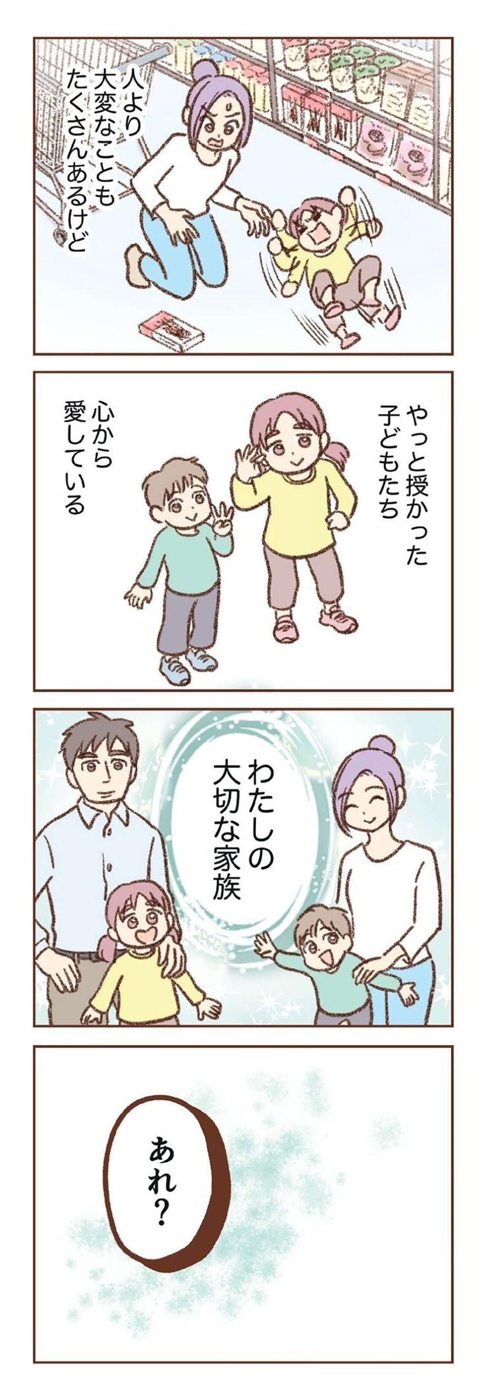 『探偵をつけて浮気に完全勝利する』（8）