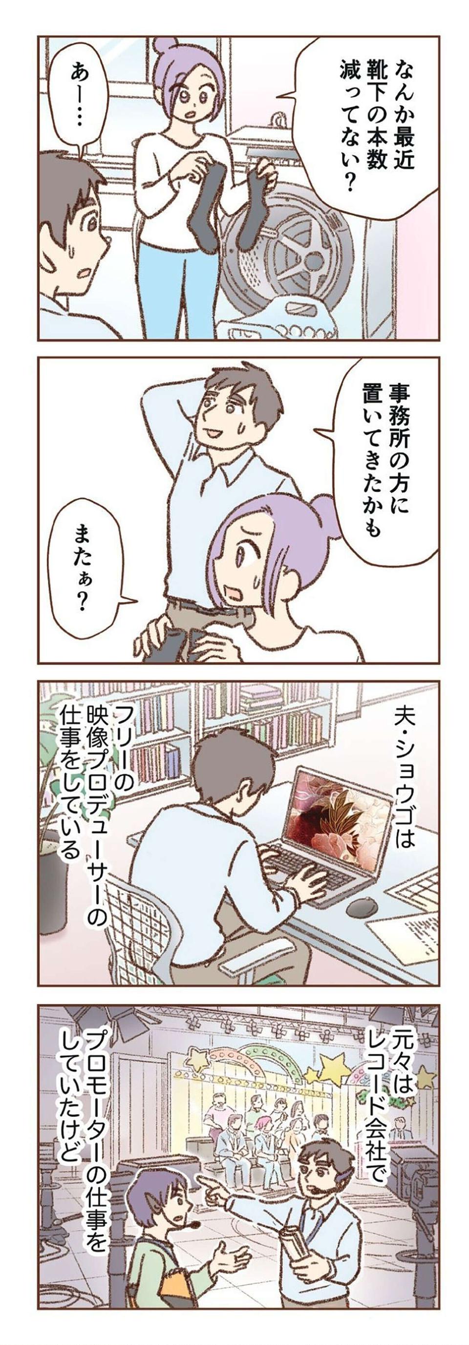 『探偵をつけて浮気に完全勝利する』（9）