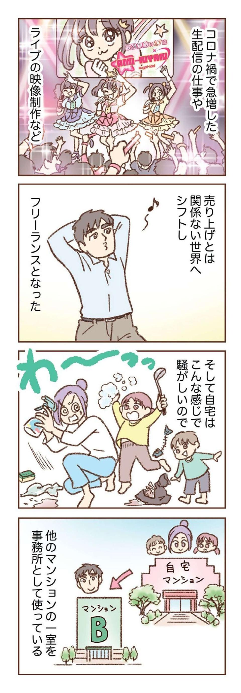 『探偵をつけて浮気に完全勝利する』（10）