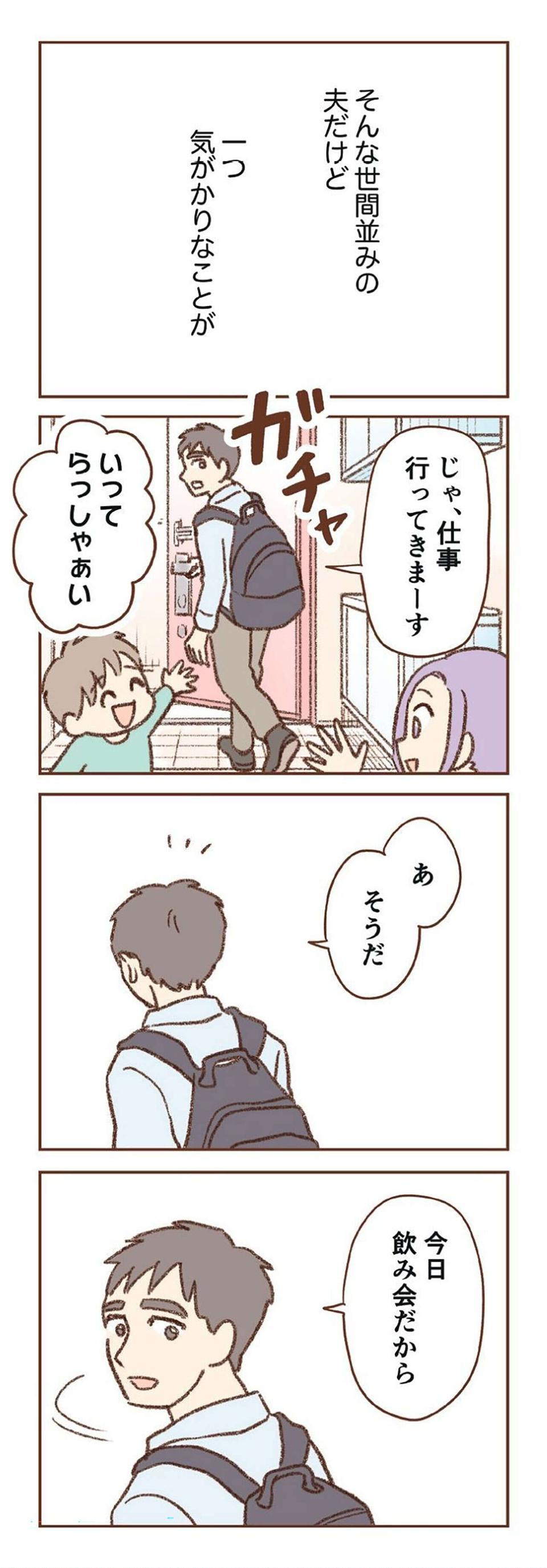 『探偵をつけて浮気に完全勝利する』（11）