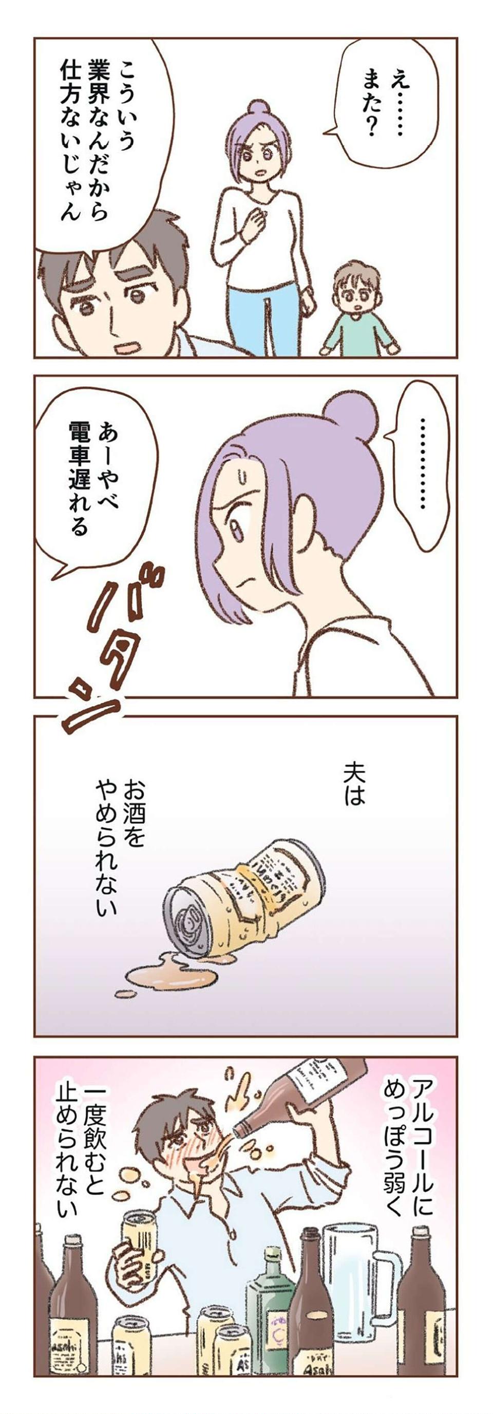 『探偵をつけて浮気に完全勝利する』（12）